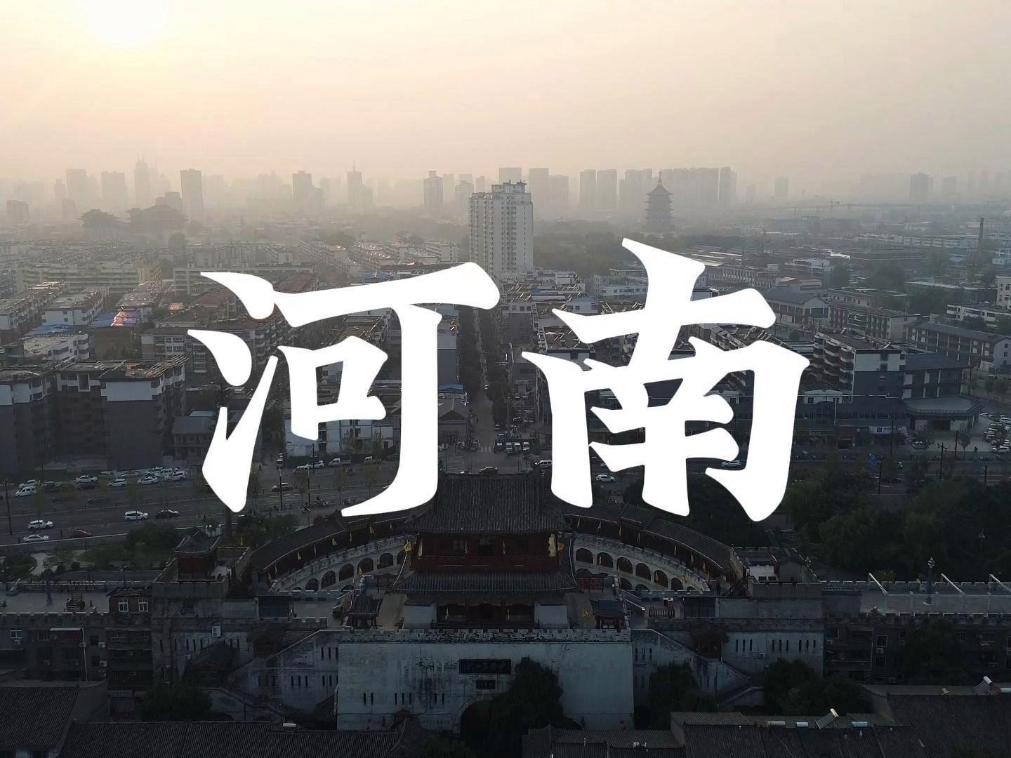 河南，千年古都的文化瑰宝之旅